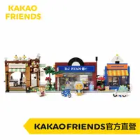 在飛比找蝦皮商城優惠-KAKAO FRIENDS 春植咖啡廳積木組 萊恩DJ積木組