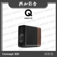 在飛比找Yahoo!奇摩拍賣優惠-【興如】Q Acoustics  Concept 300 揚