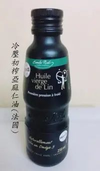 在飛比找Yahoo!奇摩拍賣優惠-冷壓初榨亞麻仁油250ml~法國Emile Noel