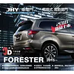 【JD汽車音響】JHY 車電門 SUBARU 2015 FORESTER 電吸式 電動尾門 2018年。新品上市 二年