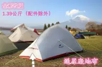 在飛比找Yahoo!奇摩拍賣優惠-【新版】NatureHike-NH 【矽膠布】雲尚2專業雙人