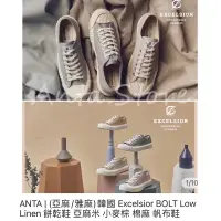 在飛比找蝦皮購物優惠-【便宜出清可議價】ANTA | excelsior 韓國 餅