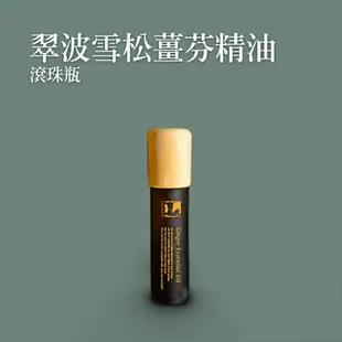 薑心比心 精油滾珠瓶10ml