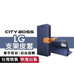 LG皮套 適用K4 8 9 61 11+ Q60 Stylus3 V10 20 30 40 60 ThinQ
