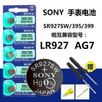 在飛比找Yahoo!奇摩拍賣優惠-原裝索尼SR927SW手表電池紐扣AG7/LR927/395