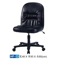 在飛比找蝦皮商城優惠-【HY-HF13】辦公椅/電腦椅/HF傳統辦公椅
