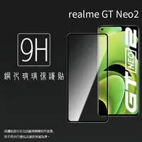 在飛比找樂天市場購物網優惠-Realme GT Neo2 RMX3370 / Neo3 