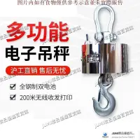 在飛比找蝦皮購物優惠-JUMI電子吊秤多功能無線打印吊稱3噸5噸2噸1/T工業吊鉤