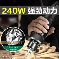 在飛比找樂天市場購物網優惠-美耐特電磨機大功率玉石拋光打磨機木雕刻工具電動切割機小型電鉆