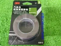 在飛比找Yahoo!奇摩拍賣優惠-(含稅價)好工具 3M 汽車用超強雙面膠帶 22mm*1.5