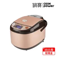 在飛比找陽信商店街優惠-【CookPower 鍋寶】IH智能定溫電子鍋10人份-玫瑰