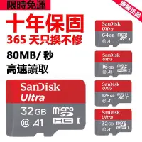 在飛比找蝦皮購物優惠-公司貨 SanDisk Ultra MicroSD 記憶卡 