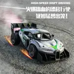 遙控車 高速賽車 漂移玩具車 兒童RC漂移賽車 專業高速遙控汽車合金跑車迷你小型噴霧男孩玩具 全館免運