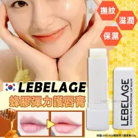 在飛比找蝦皮購物優惠-廠商現貨韓國 LEBELAGE 蜂膠彈力護唇膏 3.8g
