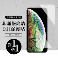 在飛比找momo購物網優惠-IPhone XR 保護貼 11 保護貼 買一送一 非滿版高