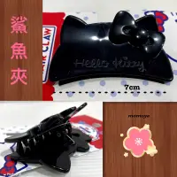 在飛比找蝦皮購物優惠-毛毛屋 Hello Kitty 凱蒂貓 鯊魚夾