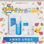 【PEZRI 派翠】藍銅胜太深層保濕組(藍銅保濕化妝水150ML、藍銅水凝霜55G)🎁加贈保濕面膜&臉部去角質霜💝