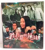 Chinese Orthopedist And The Spice Girls New 2002 Hong Kong VCD Cecilia Yip