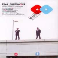 在飛比找松果購物優惠-自由發揮 跨出界 CD+DVD (8.9折)