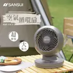 【SANSUI 山水】空氣循環扇 風扇/電扇 SDF-13CF