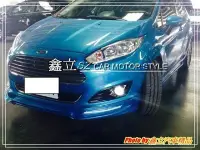 在飛比找Yahoo!奇摩拍賣優惠-※ 鑫立汽車精品 ※ FIESTA 14-15 馬丁頭專用新