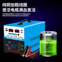 在飛比找樂天市場購物網優惠-汽車電瓶充電器12V24V伏通用大功率純銅智慧識別修復蓄電池