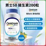 男性善存 200錠  男性 50+ 銀寶善存 復合維生素 綜合維他命 CENTRUM 美國 善存