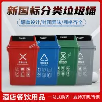 在飛比找蝦皮商城精選優惠-精選 塑料分類垃圾桶 商用帶蓋 翻搖蓋 大號垃圾桶 爆款 廚