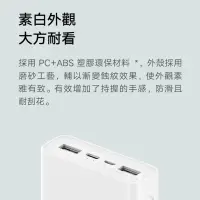 在飛比找蝦皮購物優惠-【3c數碼】小米行動電源3 防偽碼認證 20000mAh 大