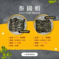 在飛比找蝦皮商城精選優惠-滿千就送雞塊兩包！冷凍生食·烤肉食材·火鍋料理｜泰國蝦｜60