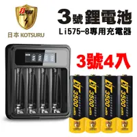 在飛比找神腦生活優惠-【日本KOTSURU】8馬赫 1.5V恆壓可充式鋰電池 (3