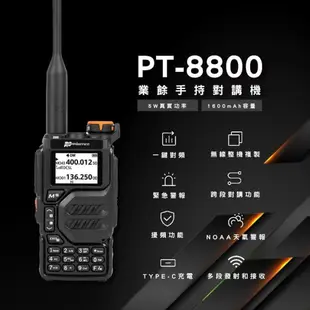 PROTEC PT-8800 雙頻雙顯無線電對講機 AM FM 手電筒 全頻接收 航空波段 USB充電 頻率拷貝