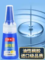 新品油性膠水強力萬能家用油性膠多功能粘鞋補鞋通用型粘得牢木頭