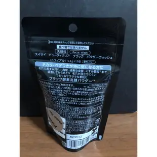 【日本代購】KANEBO佳麗寶~全新專櫃品 suisai 黑炭泥淨透酵素粉0.4g*15顆袋裝 (酵素洗顏粉潔膚粉)