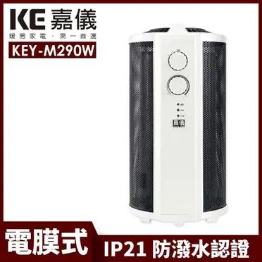 嘉儀360度即熱式電膜電暖器 KEY-M290W