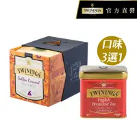 在飛比找momo購物網優惠-【Twinings 唐寧茶】鉑金茶包 1盒+散裝茶葉 100