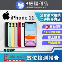 在飛比找PChome24h購物優惠-【福利品】Apple iPhone 11 (64GB)