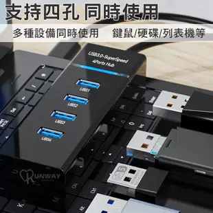 高速3.0 USB 集線器 快速傳輸 HUB 高速擴展器 即插即用 免驅動 分線器 USB延長線 USB擴充 傳輸線