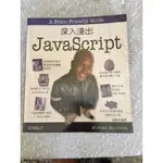 [二手書]深入淺出JAVASCRIPT