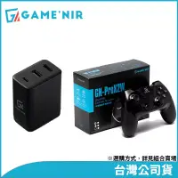 在飛比找博客來優惠-GAME’NIR 超值特惠組A (DOCK CHARGER 