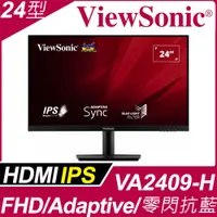 在飛比找PChome24h購物優惠-ViewSonic VA2409-H 窄邊框螢幕 (24型/