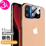 IPHONE 11 PRO MAX 電鍍金屬手機鏡頭框保護貼(3入 11PROMAX鏡頭貼 11PROMAX保護貼)