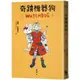 奇蹟機器狗/威爾．麥金塔許【城邦讀書花園】