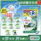 日本P&G Ariel 4D炭酸機能BIO活性去污強洗淨洗衣凝膠球-綠袋消臭型36顆x2袋
