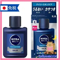 在飛比找蝦皮購物優惠-日本 NIVEA 妮維雅 MEN BALM 男士滋潤保濕護膚