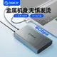 奧睿科 ORICO 2.5/3.5英寸 USB3.0移動硬碟盒 SATA串口臺式筆記本外接固態機械SSD（DD35）