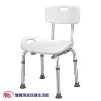 在飛比找樂天市場購物網優惠-均佳 洗澡椅 JSC-901 有靠背洗澡椅 JCS901 鋁