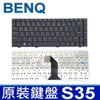 在飛比找松果購物優惠-BENQ Joybook S35 全新品 繁體中文 筆電 鍵