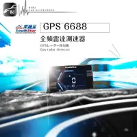 在飛比找樂天市場購物網優惠-【299超取免運】BuBu車用品 南極星 GPS-6688 