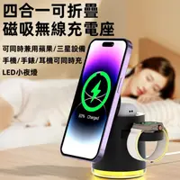 在飛比找蝦皮購物優惠-2024新款 四合一無線充電盤磁吸充電器充電座 LED 快充